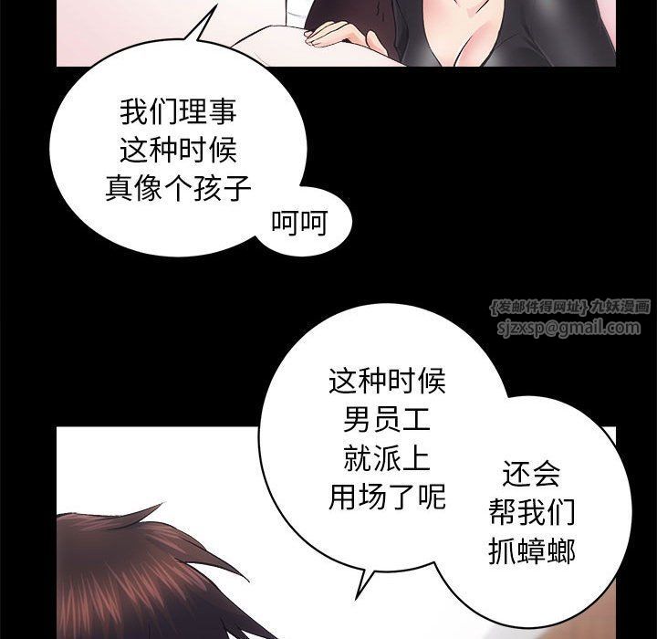 房产姐妹花 - 第10話24.jpg,房产姐妹花 - 第10話24,房产姐妹花 - 第10話