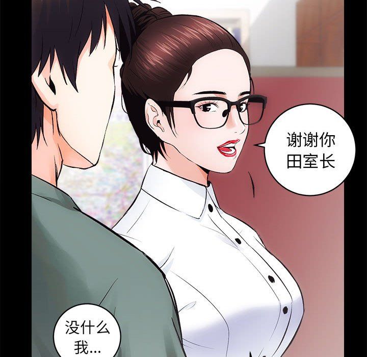 房产姐妹花 - 第10話25.jpg,房产姐妹花 - 第10話25,房产姐妹花 - 第10話