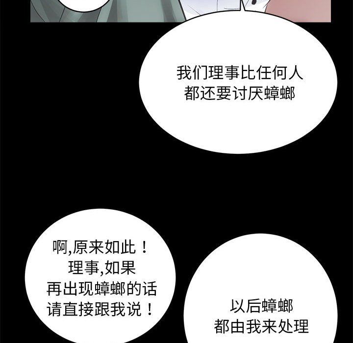 房产姐妹花 - 第10話26.jpg,房产姐妹花 - 第10話26,房产姐妹花 - 第10話