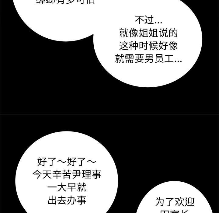 房产姐妹花 - 第10話33.jpg,房产姐妹花 - 第10話33,房产姐妹花 - 第10話