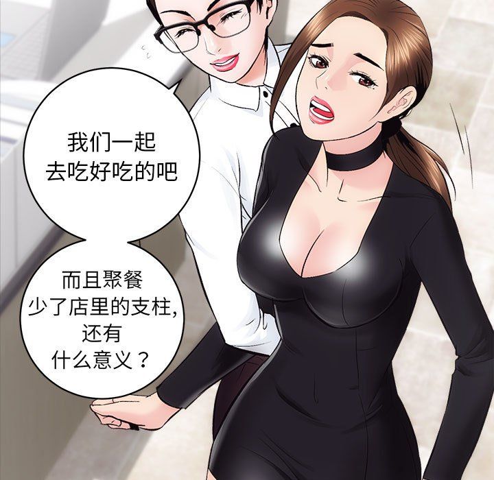 房产姐妹花 - 第10話38.jpg,房产姐妹花 - 第10話38,房产姐妹花 - 第10話