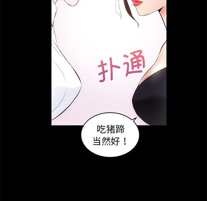房产姐妹花第10話