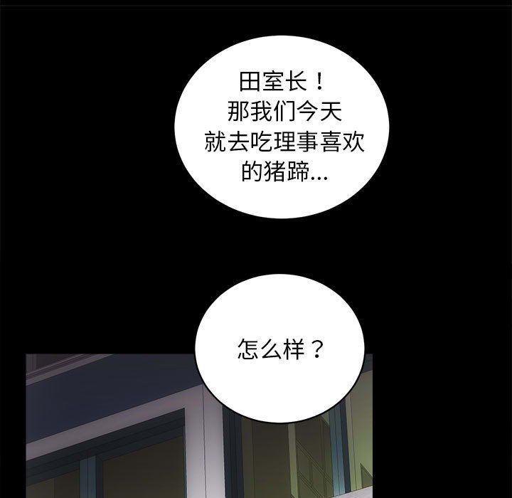 房产姐妹花 - 第10話41.jpg,房产姐妹花 - 第10話41,房产姐妹花 - 第10話