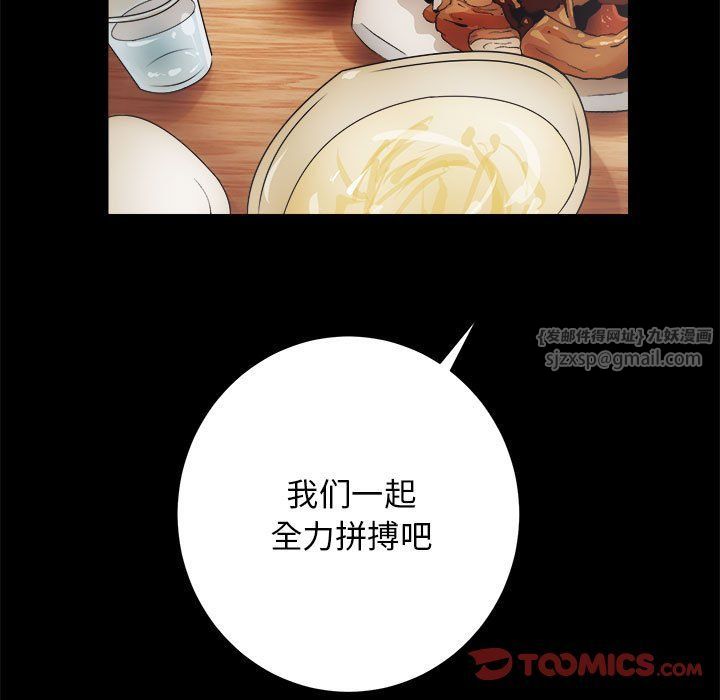 房产姐妹花 - 第10話51.jpg,房产姐妹花 - 第10話51,房产姐妹花 - 第10話