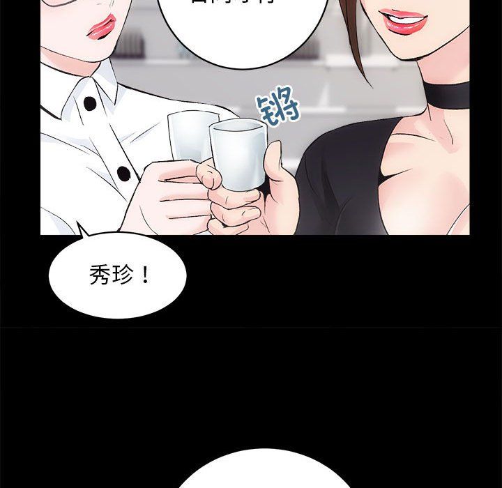 房产姐妹花 - 第10話55.jpg,房产姐妹花 - 第10話55,房产姐妹花 - 第10話