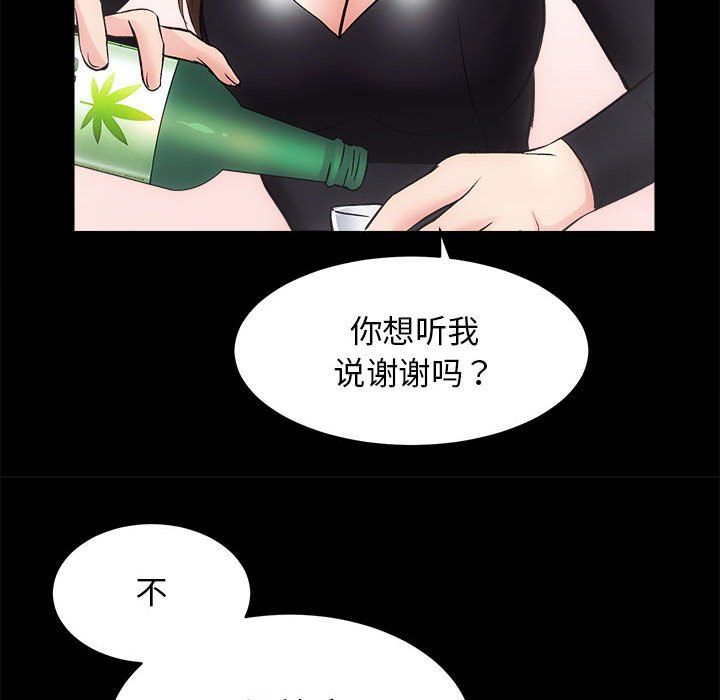 房产姐妹花 - 第10話60.jpg,房产姐妹花 - 第10話60,房产姐妹花 - 第10話