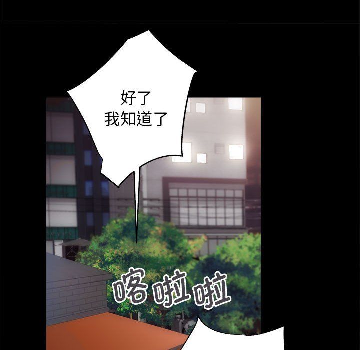 房产姐妹花 - 第10話69.jpg,房产姐妹花 - 第10話69,房产姐妹花 - 第10話