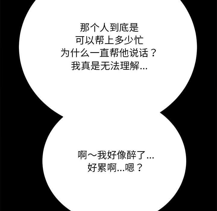 房产姐妹花 - 第10話82.jpg,房产姐妹花 - 第10話82,房产姐妹花 - 第10話