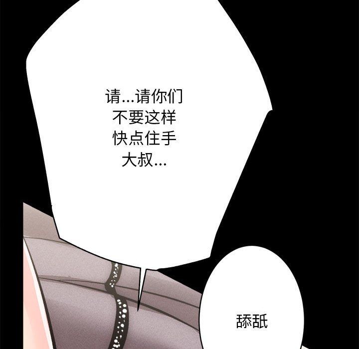 房产姐妹花 - 第10話113.jpg,房产姐妹花 - 第10話113,房产姐妹花 - 第10話
