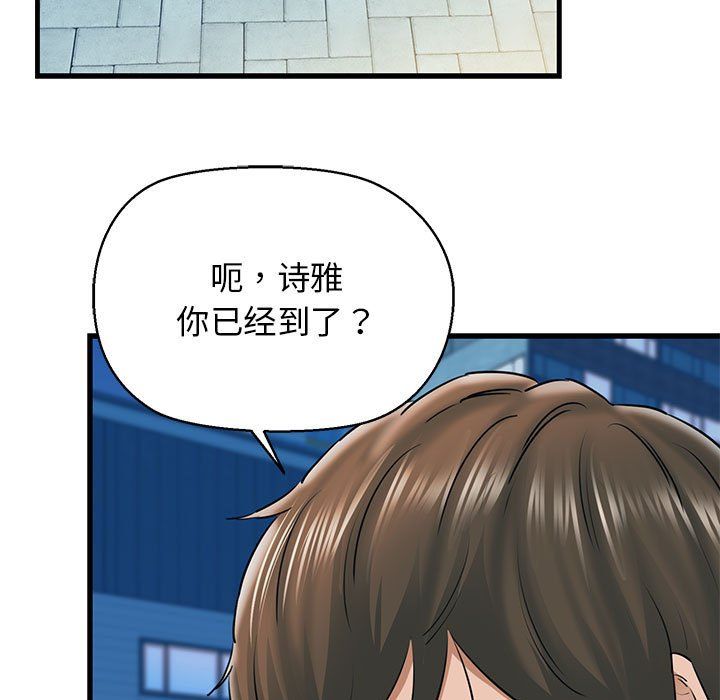 我的拉拉队宝贝 - 第9話29.jpg,我的拉拉队宝贝 - 第9話29,我的拉拉队宝贝 - 第9話