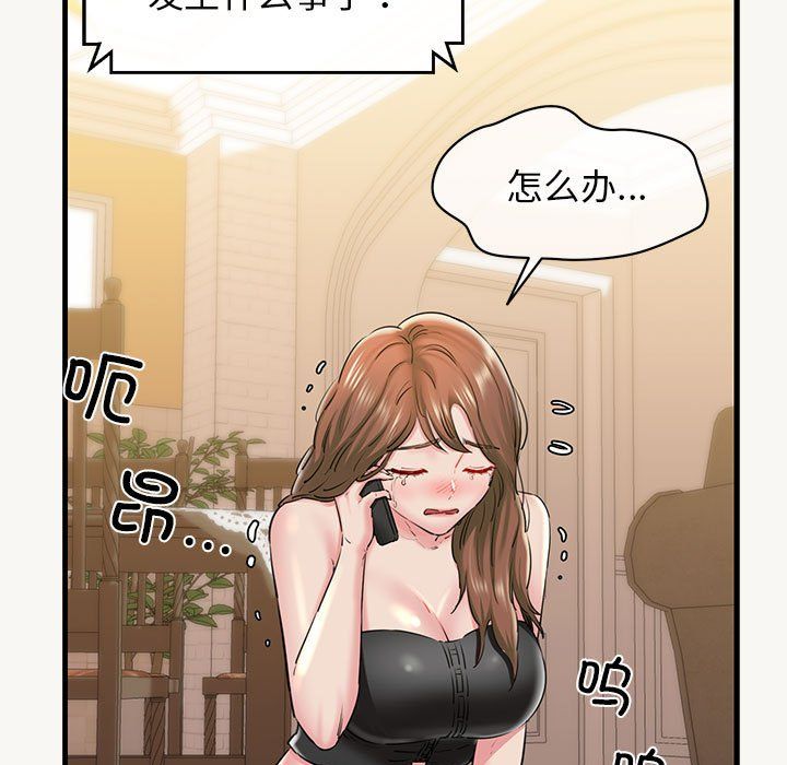 我的拉拉队宝贝 - 第9話33.jpg,我的拉拉队宝贝 - 第9話33,我的拉拉队宝贝 - 第9話