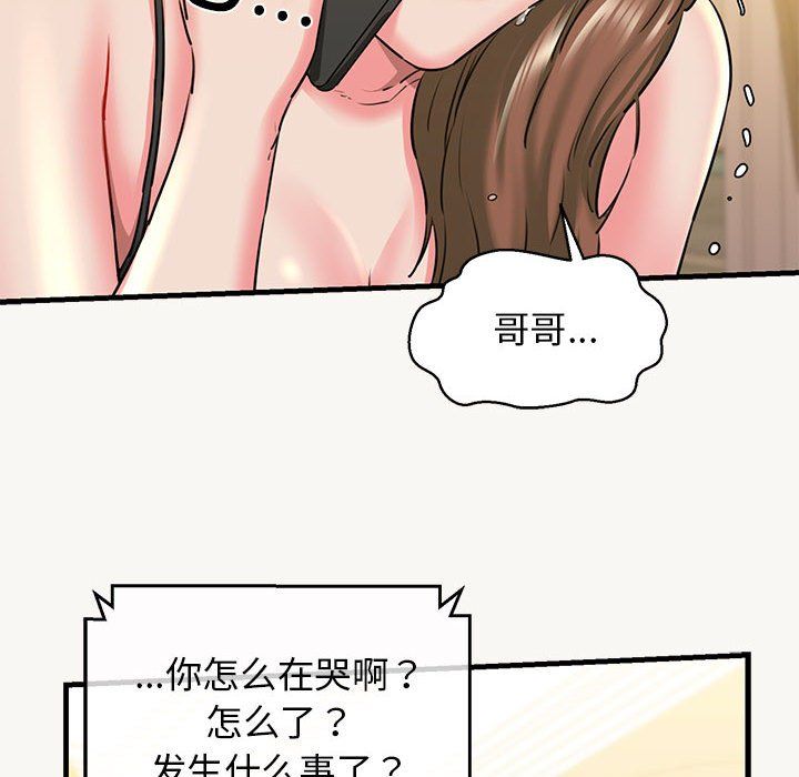 我的拉拉队宝贝第9話