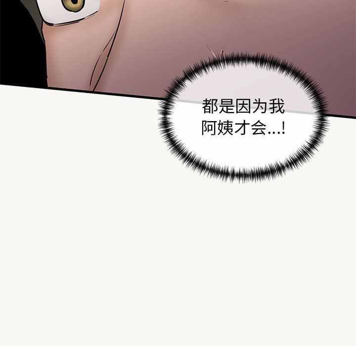 我的拉拉队宝贝 - 第9話45.jpg,我的拉拉队宝贝 - 第9話45,我的拉拉队宝贝 - 第9話