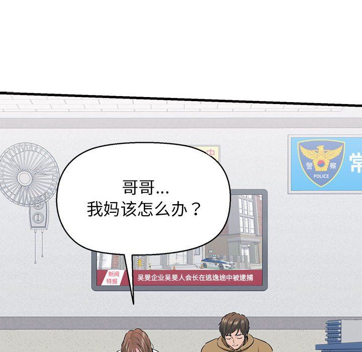 我的拉拉队宝贝 - 第9話52.jpg,我的拉拉队宝贝 - 第9話52,我的拉拉队宝贝 - 第9話