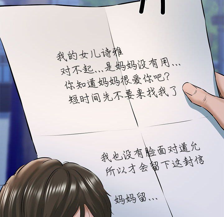 我的拉拉队宝贝 - 第9話67.jpg,我的拉拉队宝贝 - 第9話67,我的拉拉队宝贝 - 第9話