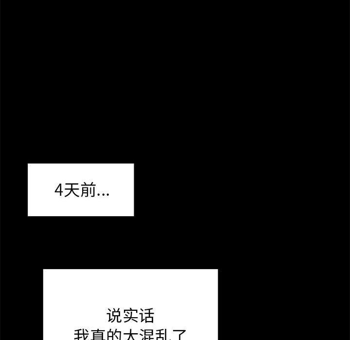 我的拉拉队宝贝 - 第9話72.jpg,我的拉拉队宝贝 - 第9話72,我的拉拉队宝贝 - 第9話