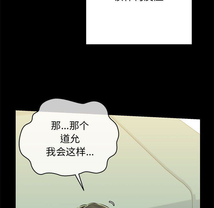 我的拉拉队宝贝第9話
