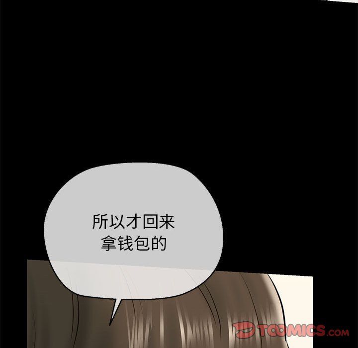 我的拉拉队宝贝 - 第9話84.jpg,我的拉拉队宝贝 - 第9話84,我的拉拉队宝贝 - 第9話