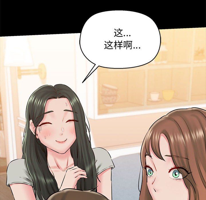我的拉拉队宝贝 - 第9話99.jpg,我的拉拉队宝贝 - 第9話99,我的拉拉队宝贝 - 第9話