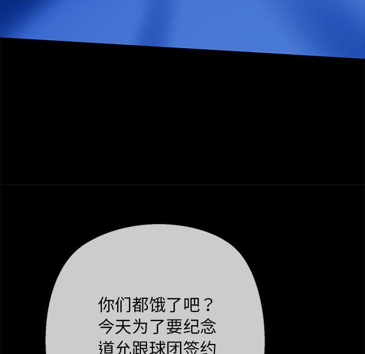 我的拉拉队宝贝 - 第9話101.jpg,我的拉拉队宝贝 - 第9話101,我的拉拉队宝贝 - 第9話