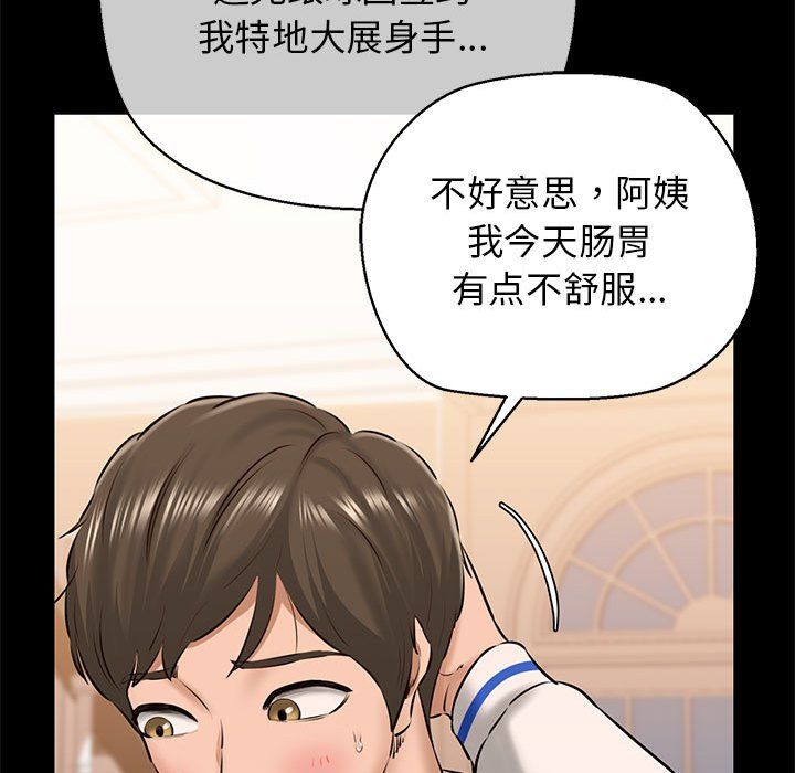 我的拉拉队宝贝第9話
