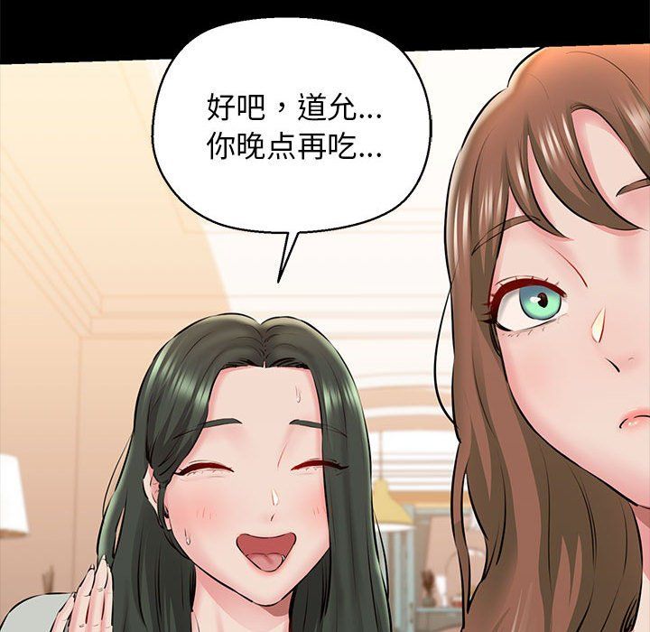 我的拉拉队宝贝第9話
