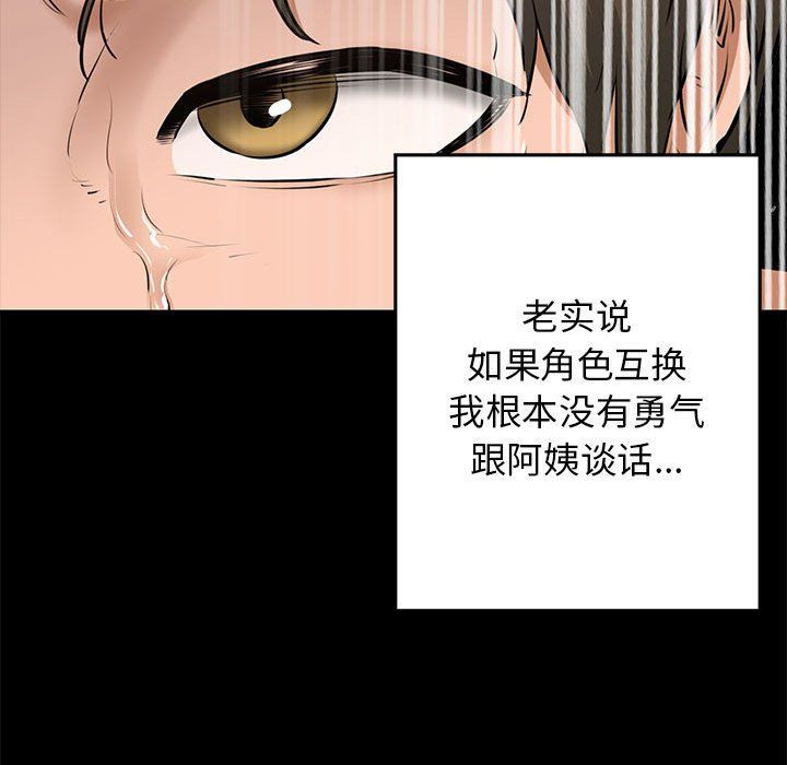 我的拉拉队宝贝 - 第9話114.jpg,我的拉拉队宝贝 - 第9話114,我的拉拉队宝贝 - 第9話