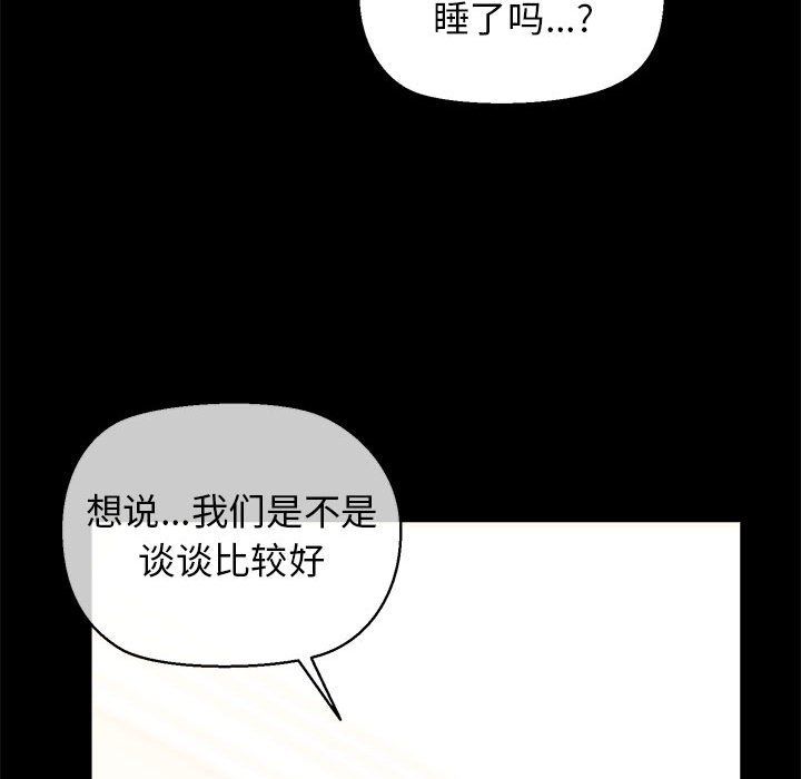 我的拉拉队宝贝 - 第9話118.jpg,我的拉拉队宝贝 - 第9話118,我的拉拉队宝贝 - 第9話