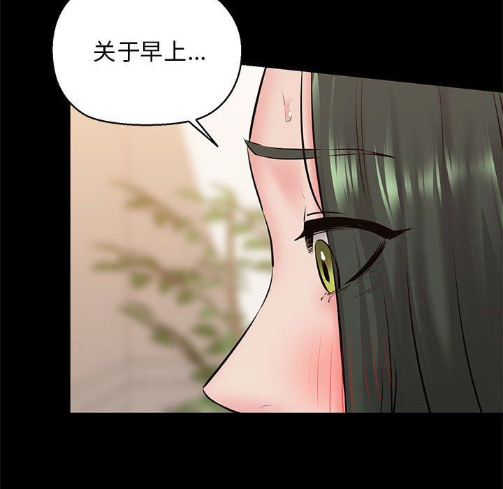 我的拉拉队宝贝第9話