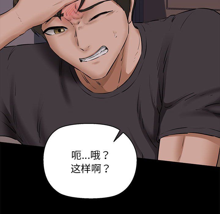 我的拉拉队宝贝 - 第9話126.jpg,我的拉拉队宝贝 - 第9話126,我的拉拉队宝贝 - 第9話