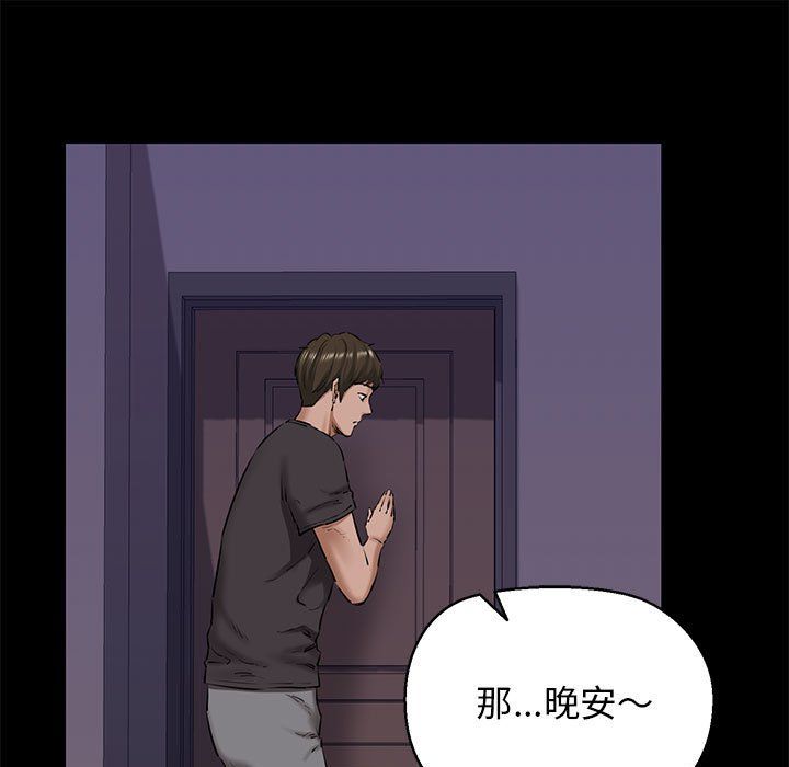 我的拉拉队宝贝第9話