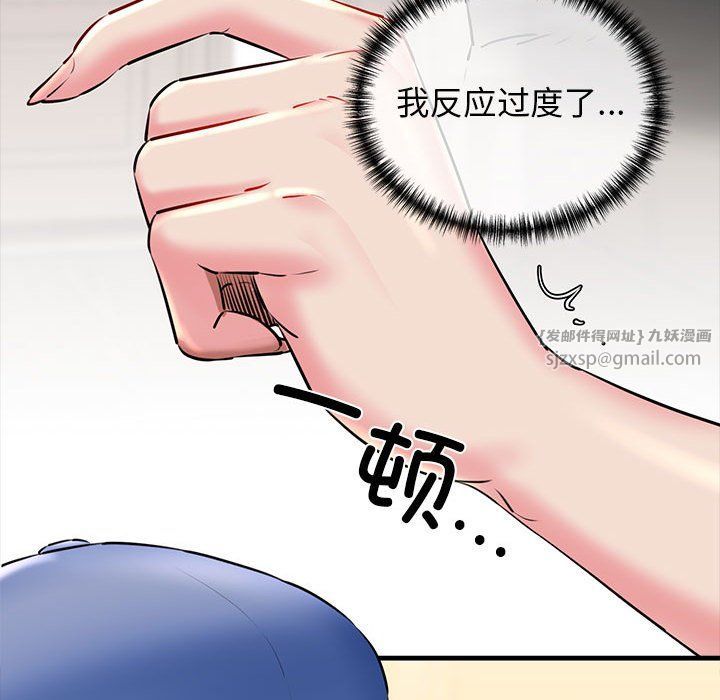 我的拉拉队宝贝第9話