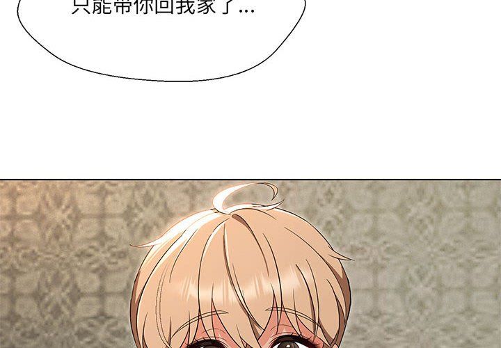 嫁入豪门的老师第28話