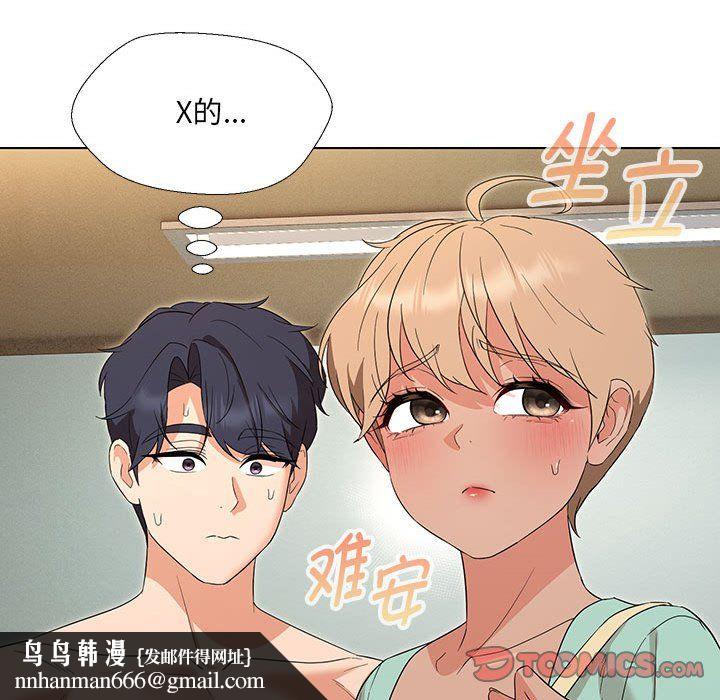 嫁入豪门的老师第28話
