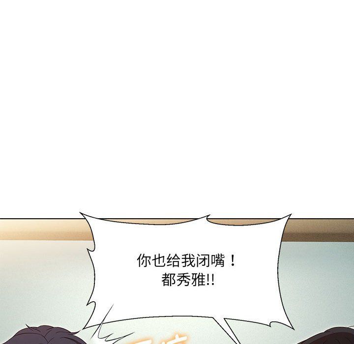 嫁入豪门的老师第28話