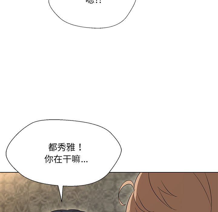 嫁入豪门的老师第28話