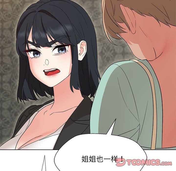 嫁入豪门的老师第28話