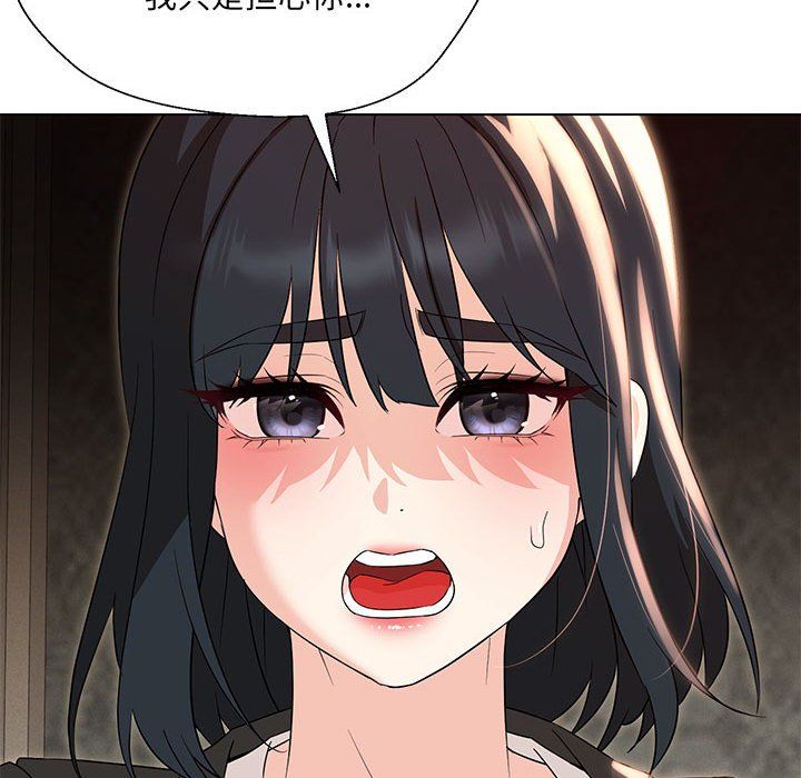 嫁入豪门的老师第28話