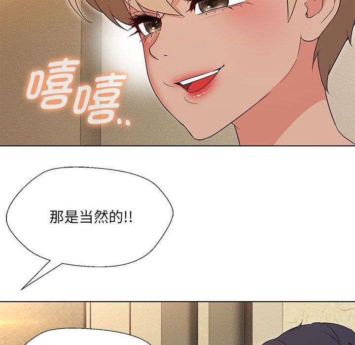 嫁入豪门的老师第28話
