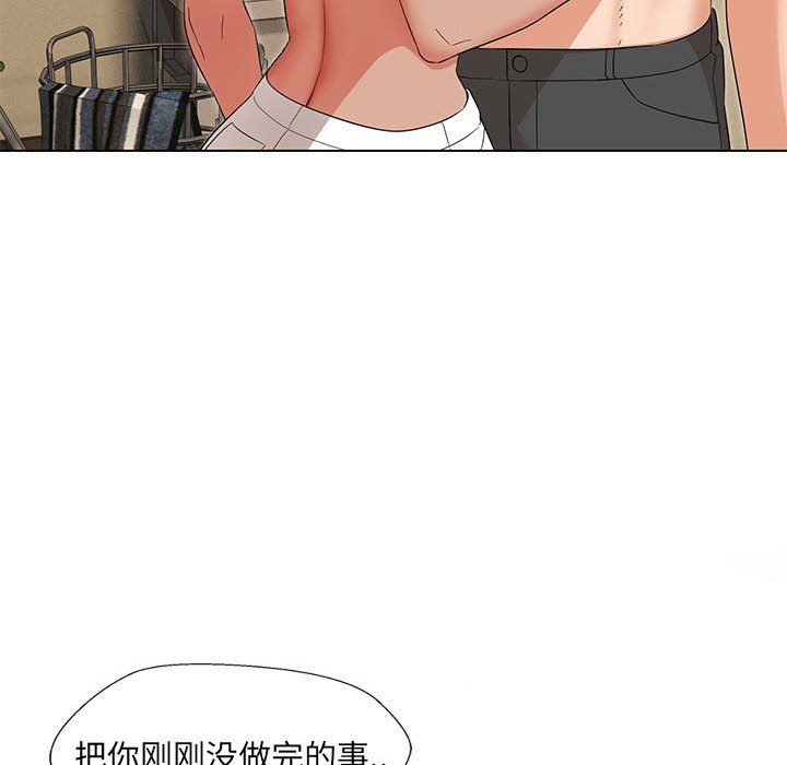 嫁入豪门的老师第28話