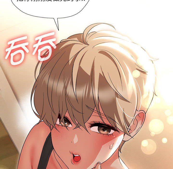 嫁入豪门的老师第28話