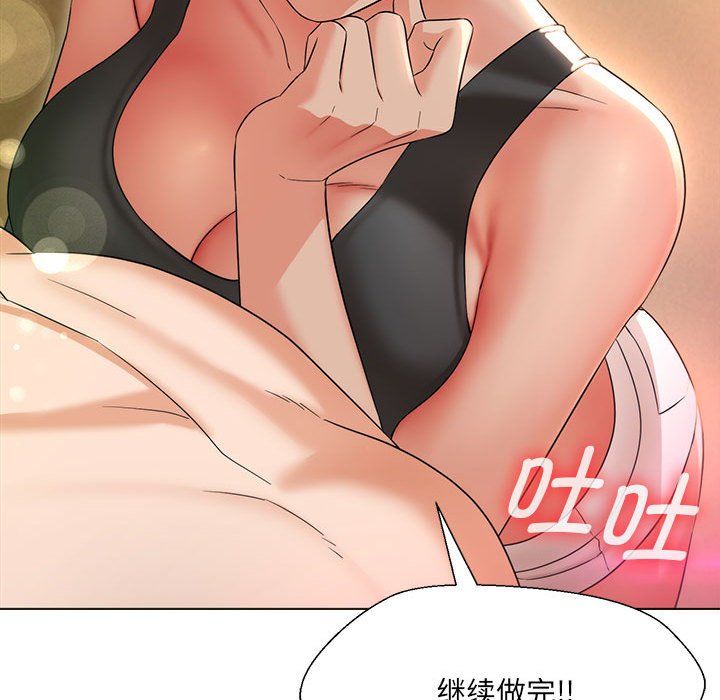 嫁入豪门的老师第28話