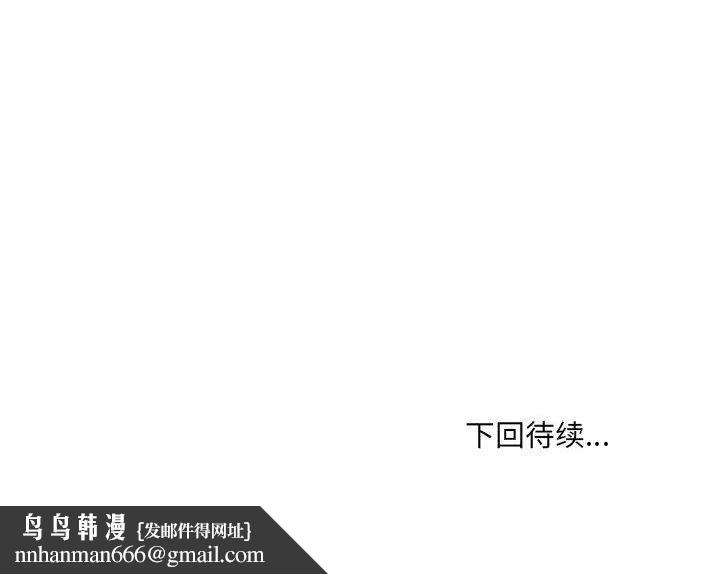 嫁入豪门的老师第28話