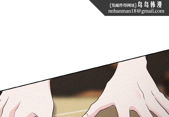 被吞噬的夜第5話