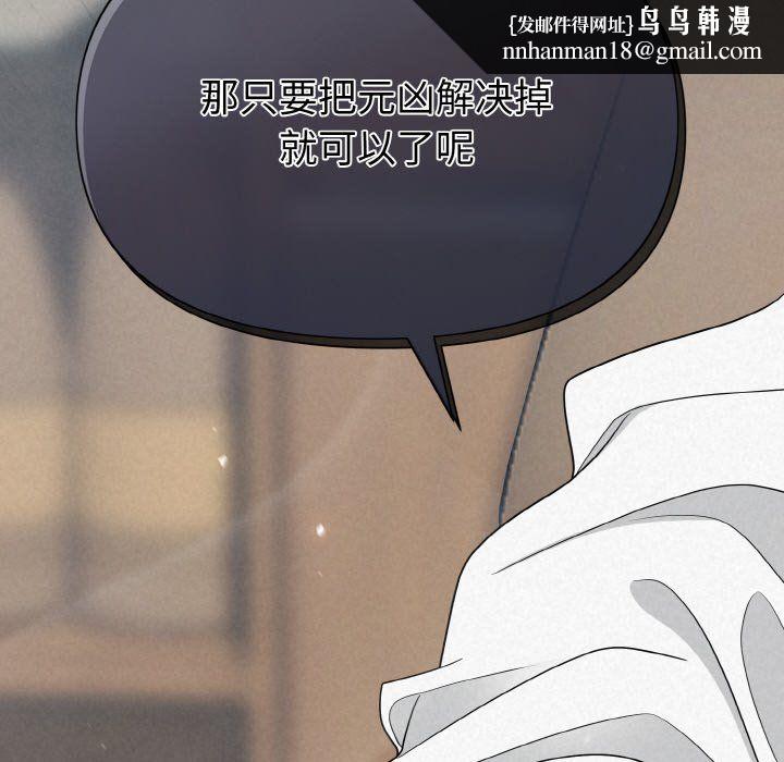 被吞噬的夜第5話