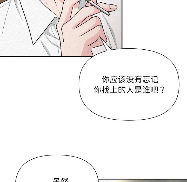 被吞噬的夜第5話