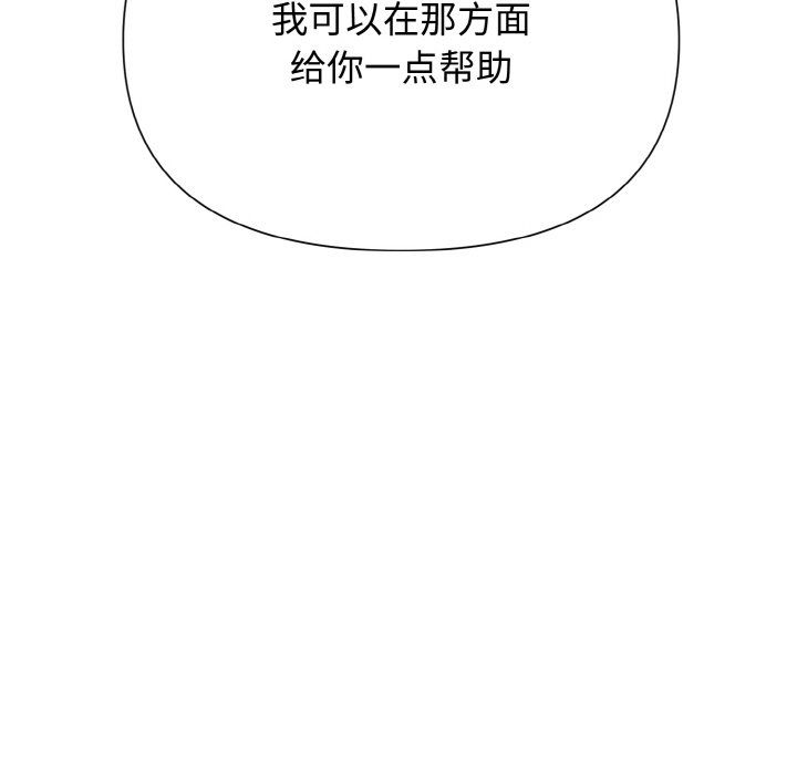 被吞噬的夜第5話
