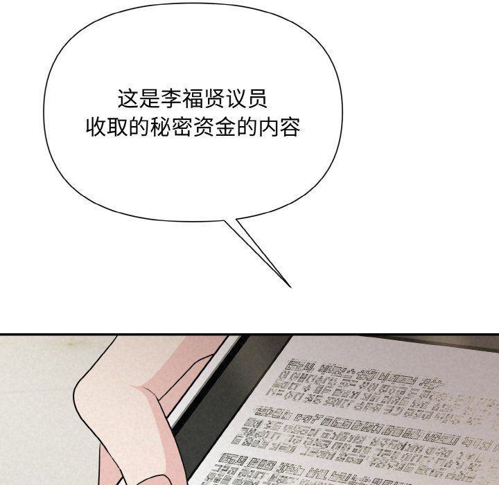 被吞噬的夜第5話
