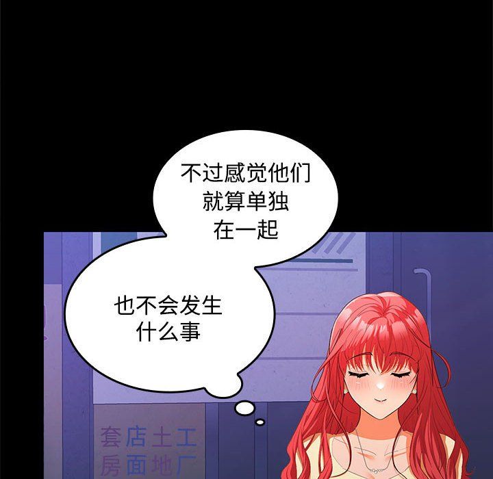 在公司偷偷爱第22話