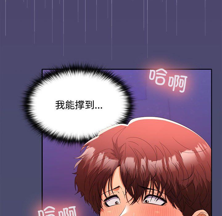 在公司偷偷爱第22話